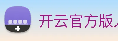 开云官方版入口 Logo